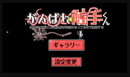 TouchMe触手怪游戏2下载-TouchMe触手怪游戏2中文版下载 Hero图